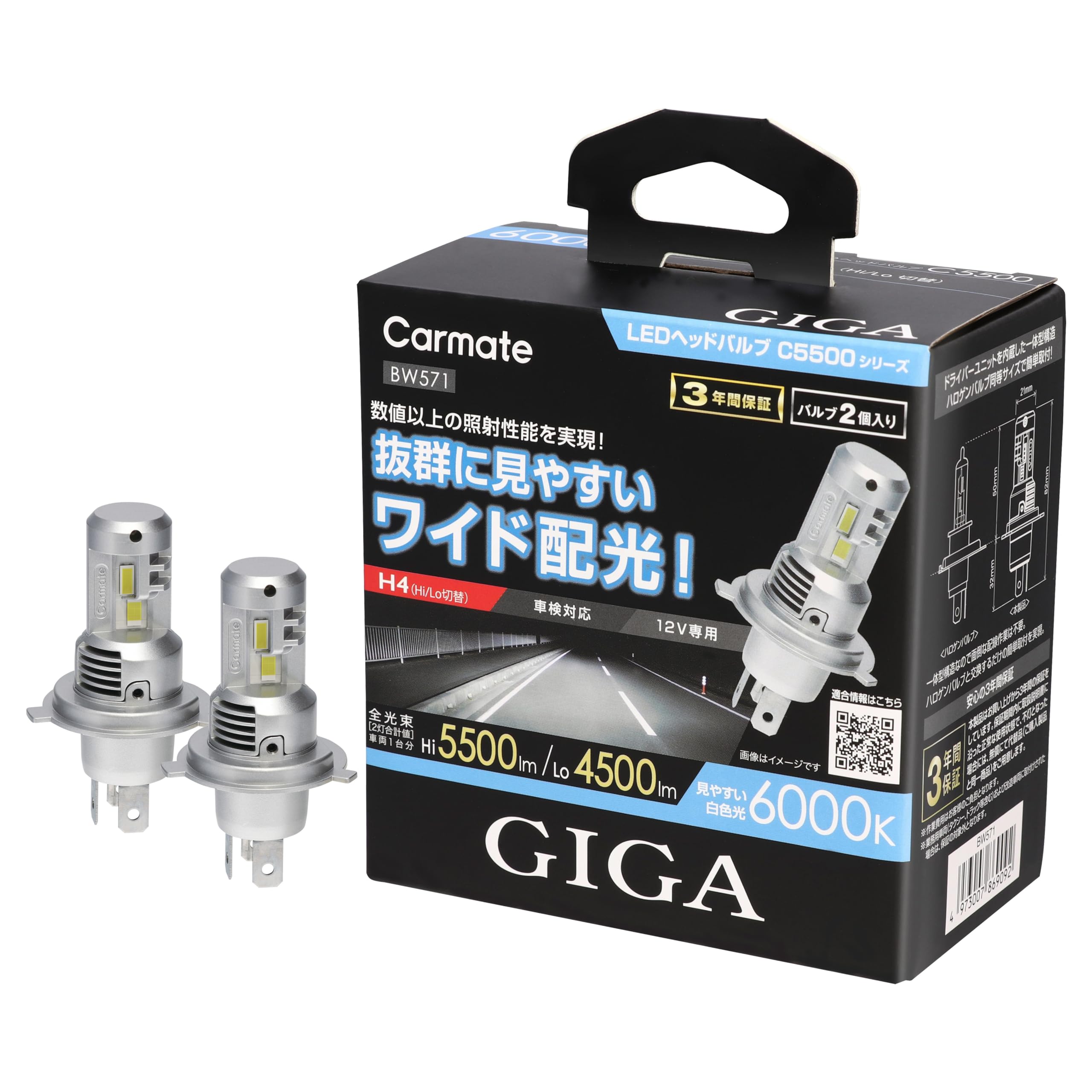 

CARMATE GIGA Car C5500 Series 6000K Hi 5500lm Lo 4500lm Легко видеть Широкое распределение света BW571 [светодиодная фара] [H4] /