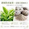 Soucha Soap - Green Tea Facial Soap, 100g x 3 pieces. Made with organic green tea from Shizuoka