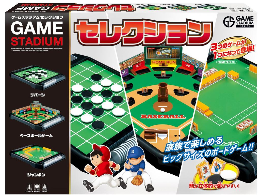 Game Stadium Selection