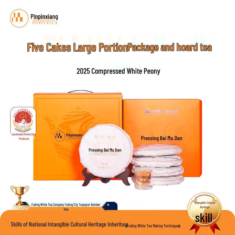 Pin Pin Xiang 2025 Fuding White Peony Compressed Tea Cakes