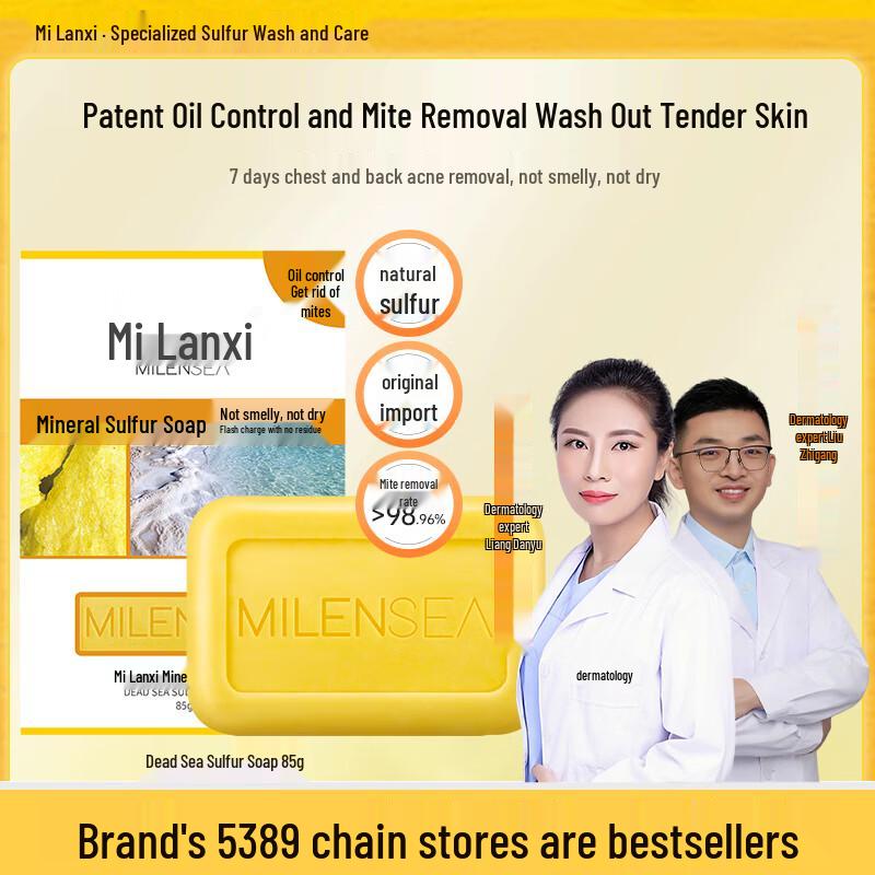 Milanxi Dead Sea Sulfur Soap 85g