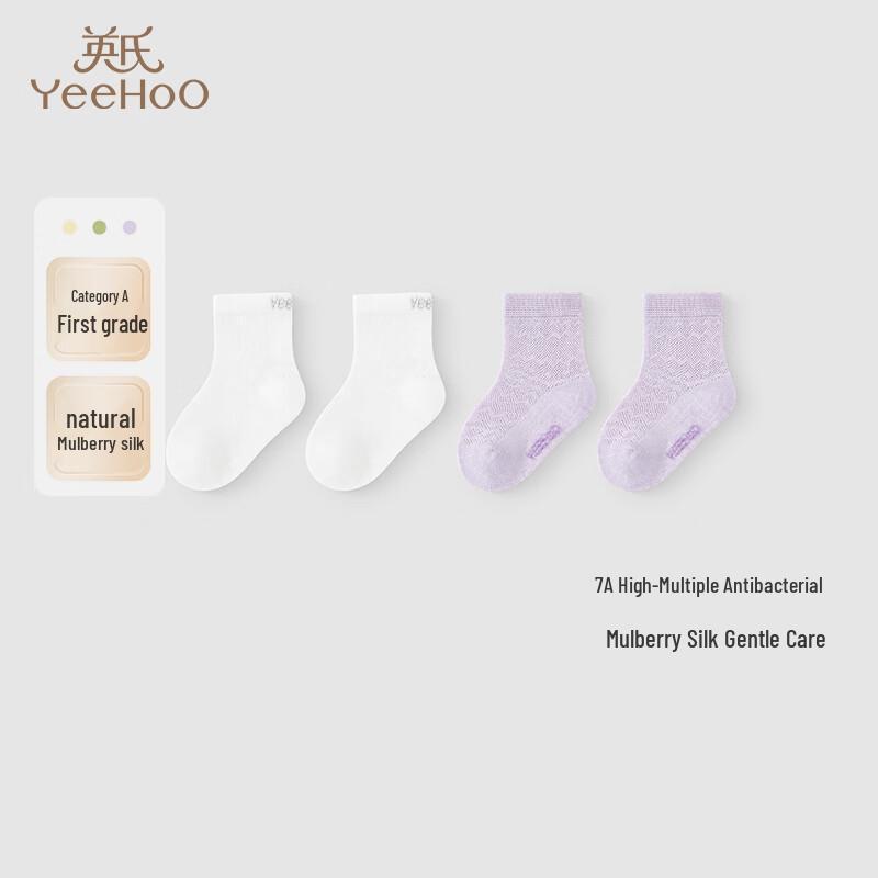 Yeehoo Summer Silk Breathable 7A Antibacterial Kids' Short Socks (2-Pack)
