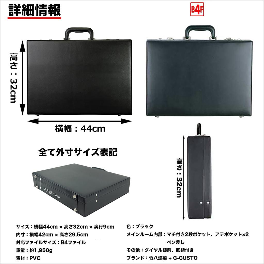 Takehachi Hard Attache Case, Perfect for Commuting and Business Trips, Fits B4 Files, 1950g + 2 Cable Bands (tm0653)