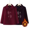 Autumn and Winter Jackets, Fleece Winter Tops, Old Lady Woolen Thickened To Keep Warm