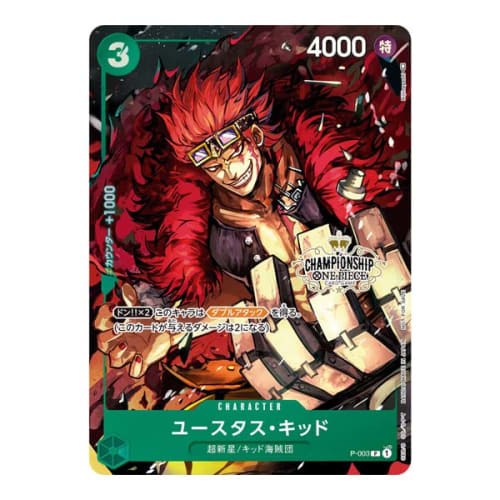 Bandai ONE PIECE Card Game Championship Set 2022 (Portgas D. Ace)