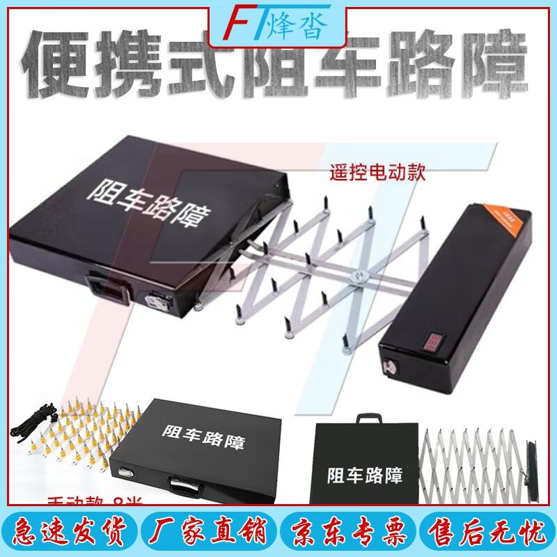 Portable Emergency Vehicle Barrier