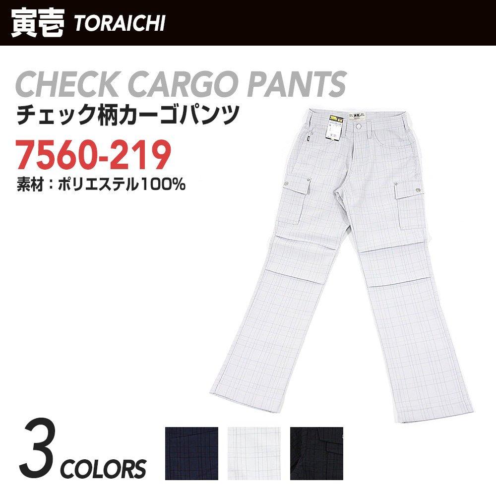 Toraichi 7560 Series Checkered Cargo Pants Sizes and LL Knickerbocker Work Construction LL Silver (7560-219) - M, L, - Pants, Workwear, Size, 37,