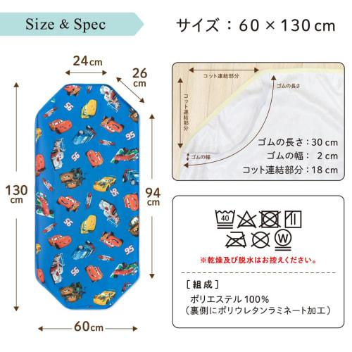 Un Doudou Waterproof Cot Cover 60 X 130cm Disney Cars Waterproof Back Side with Rubber Corners Nz8265-r