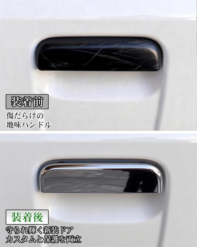 Hijet Truck S500P/S510P Exclusive Door Handle Cover Plated Left and