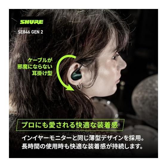 [VGP2025 Gold Award] SHURE Earphones Wired SE846G2JD Jade Green 2nd Generation High Sound Isolation High Resolution Compatible Gaming Gaming Canal