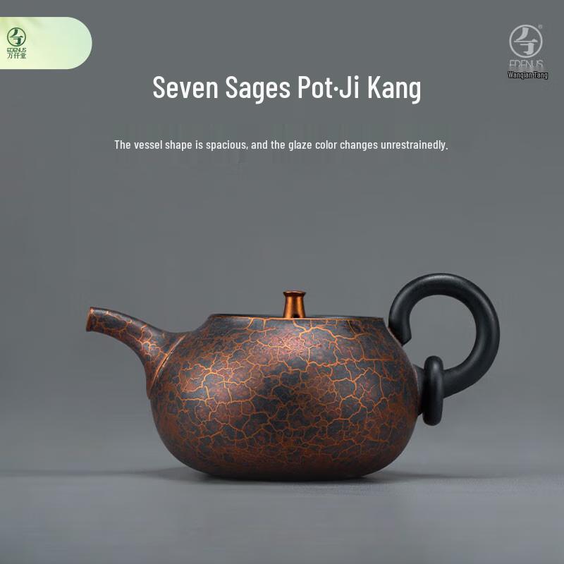 

Керамический чайник для кунг-фу Edenus