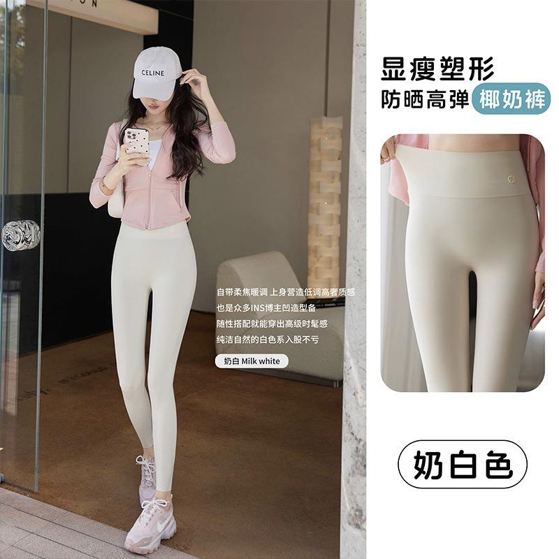 Ultra-thin sunscreen ice shark pants summer wear milk leather Barbie pants thin summer nude yoga pants summer thin women