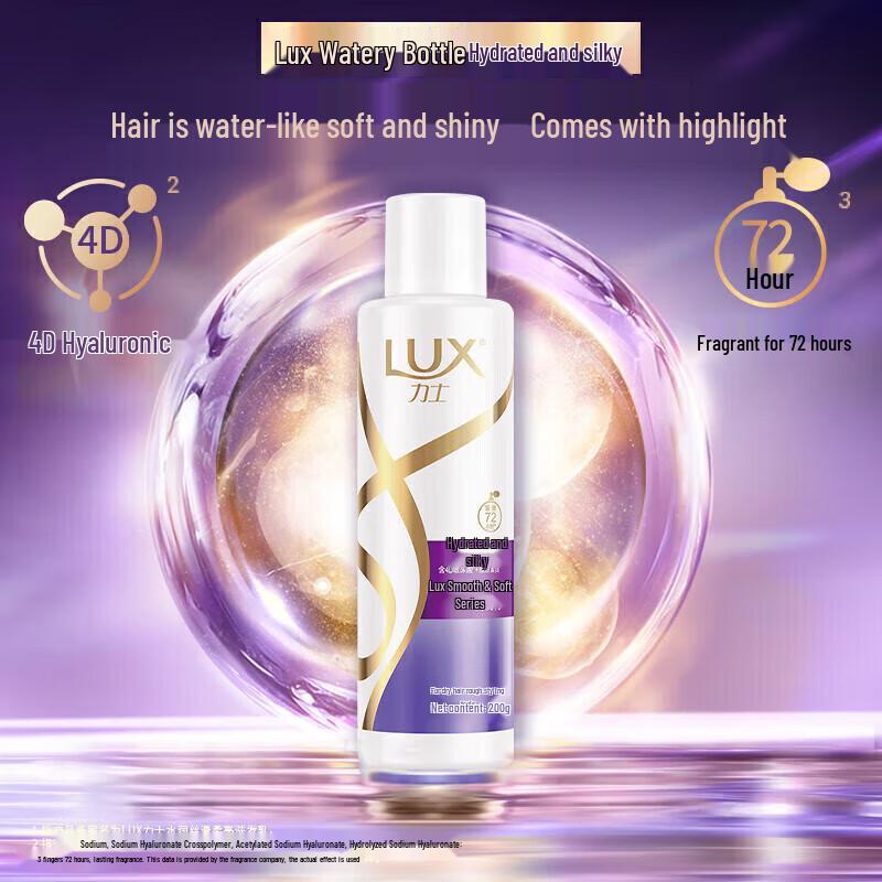 lux Watery & Smooth Shampoo