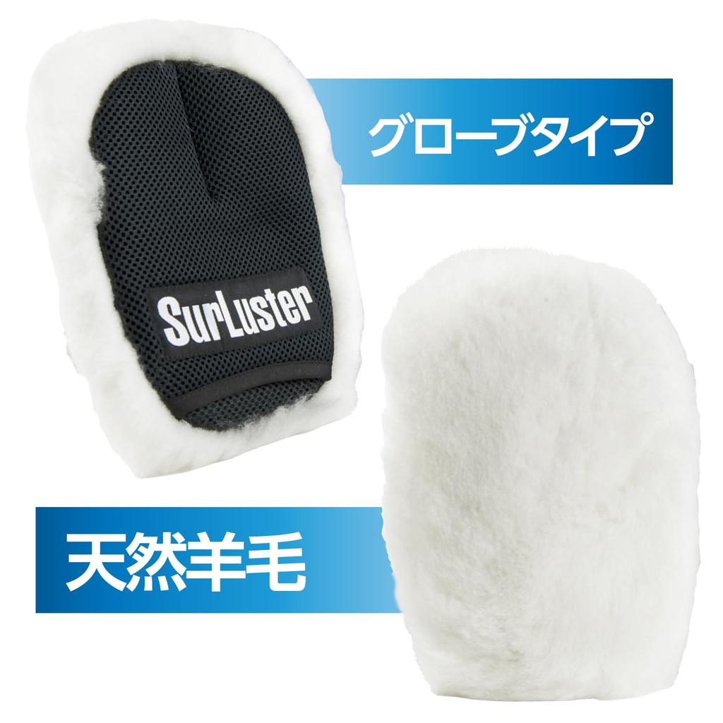 SurLuster Car Washing Sheepskin Gloves with Car Wash Scratch Soft and Natural for Cars with Gloves, Sponge, Resistant, Fluffy, Wool, Coatings, S-106