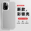 IMD color silver case for Redmi NOTE11PRO mobile phone case 11111111C matte PC retro soft edge hard case