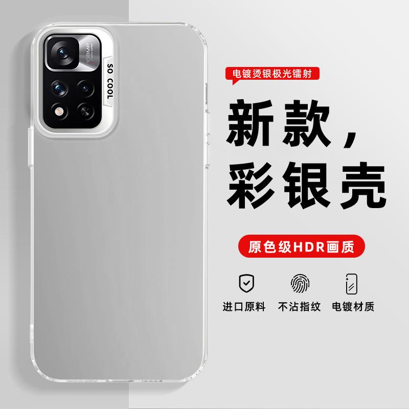 IMD color silver case for Redmi NOTE11PRO mobile phone case 11111111C matte PC retro soft edge hard case