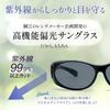 Polarized Sunglasses [Adventure King] Women's Over-the-Glasses [Sabae Design/Elegant Model/UV Protection] CF-SC20B-B15