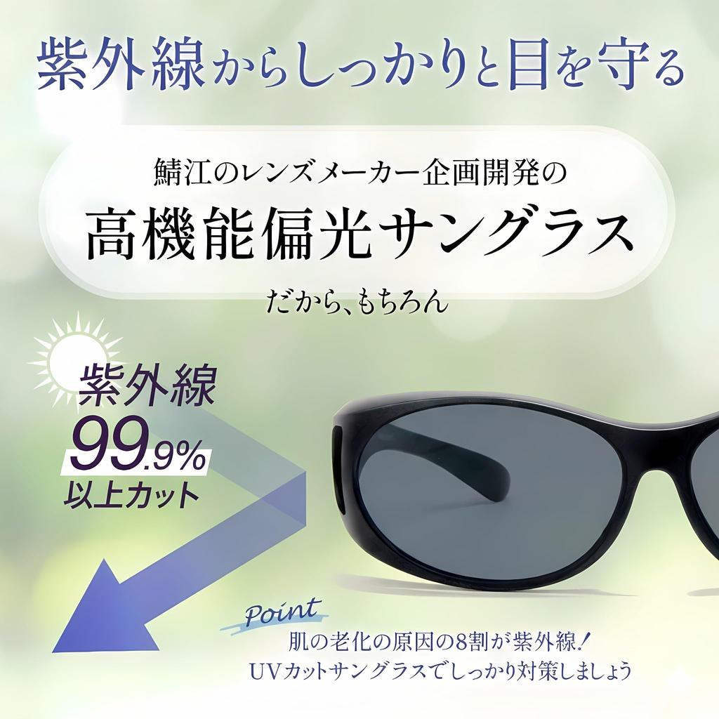 Polarized Sunglasses [Adventure King] Women's Over-the-Glasses [Sabae Design/Elegant Model/UV Protection] CF-SC20B-B15