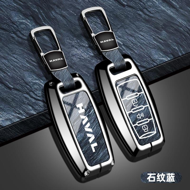 Car remote key protection case, suitable for Haval Hover H1 H4 H6 H7 H9 F5 F7 H2S GMW zinc alloy car keychain keychain accessori
