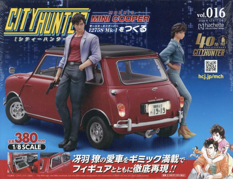 City Hunter: Building a Mini Cooper National Edition (16) 2025/12/17 Issue [Magazine]