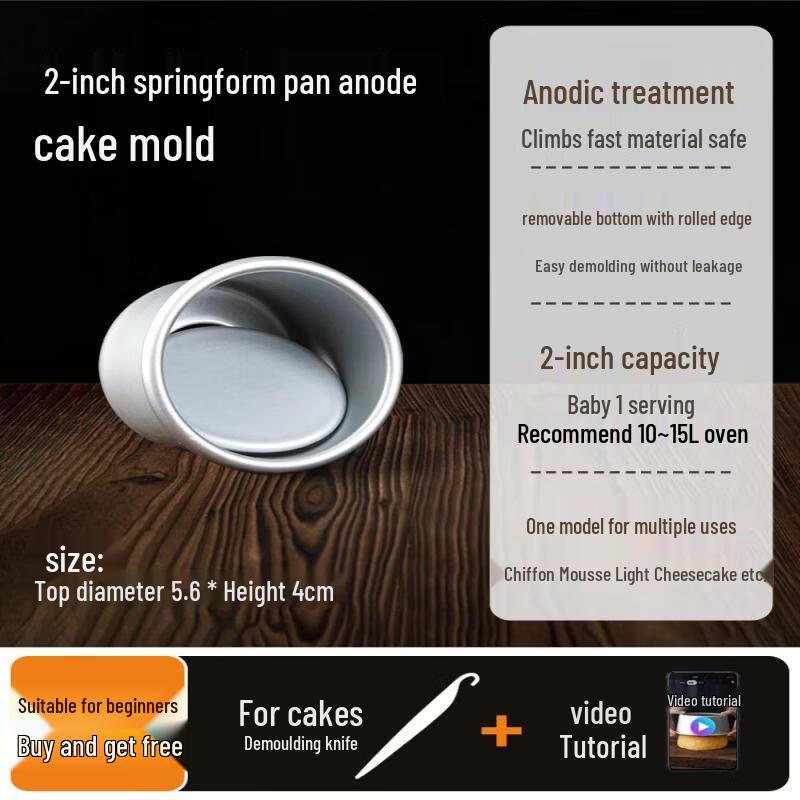 Anodized Chiffon Cake Pan with Removable Bottom
