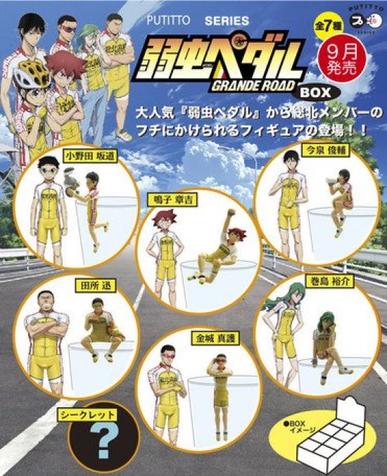 Серия PUTITTO Yowamushi Pedal GRANDE ROAD Том 1 (8 шт.) 6 видов + секрет