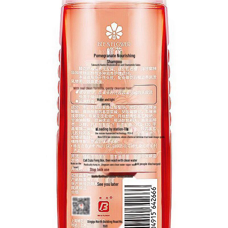 Fenghua Shampoo