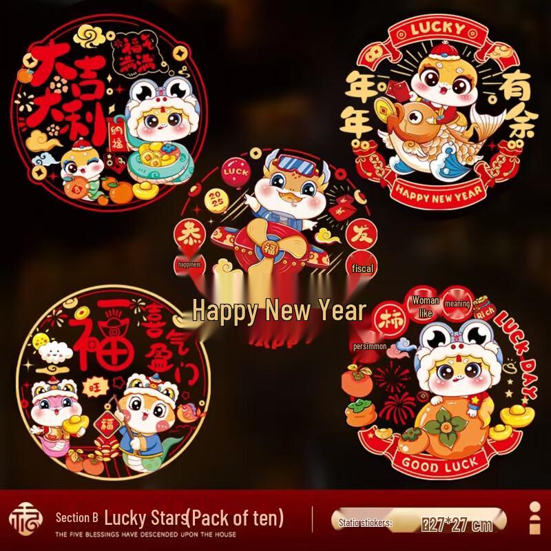 

Chinese New Year Fortune Static Cling Window Decals