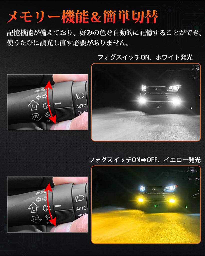 Kitazawa Shoji H8 LED Fog for H11 and Super Memory Long IP68 Waterproof and Easy Vehicle Inspection Set of 2 Lights, Two-Color Switching,