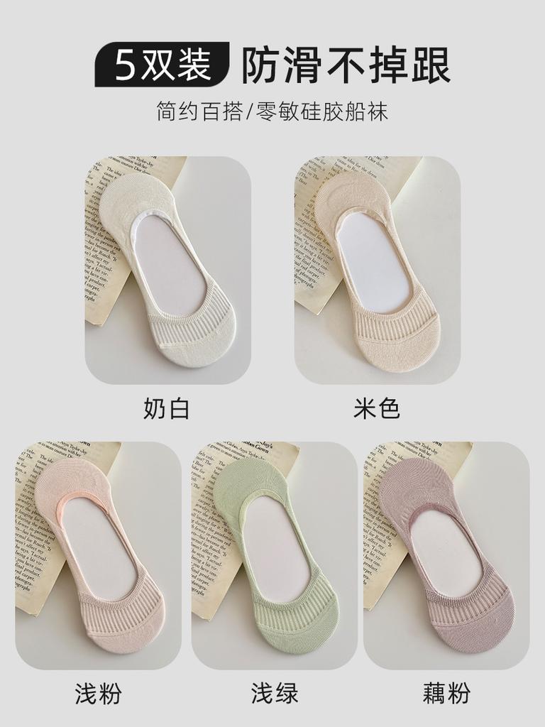 Socks Summer Thin Silicone Non-Slip Non-Slip Heel Socks Invisible Socks Versatile Boat Socks Sweat-Absorbing Deodorant Cotton Socks
