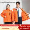 Detachable Cotton-Padded Winter Workwear Jacket, Thickened Warm, Cold-Proof, Custom Logo Labor Protection Clothing