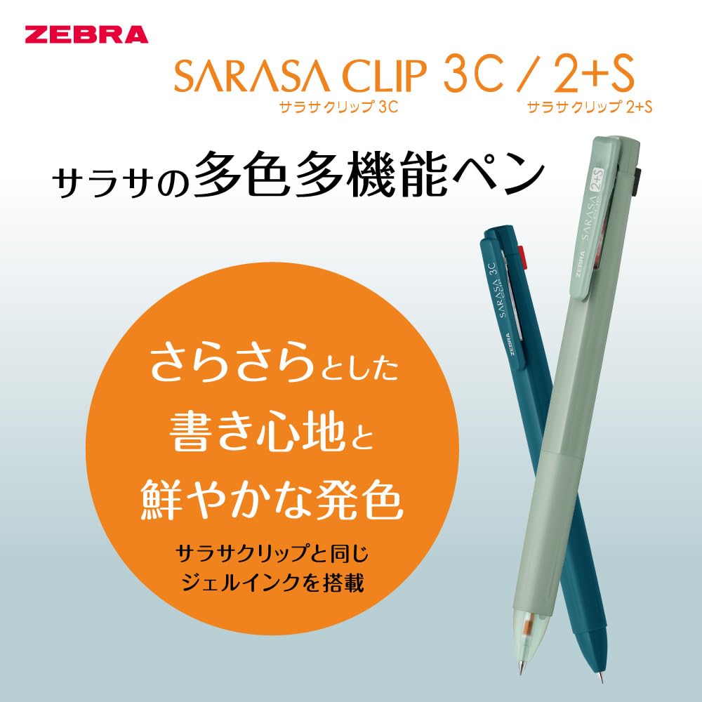 Zebra Sarasa Clip Gel Ink Limited Edition Retro Chic Light Khaki Red Ink Mechanical 2+S 0.5mm Multi-Function Pen, (Black & + Pencil) SJ5-RS-LK