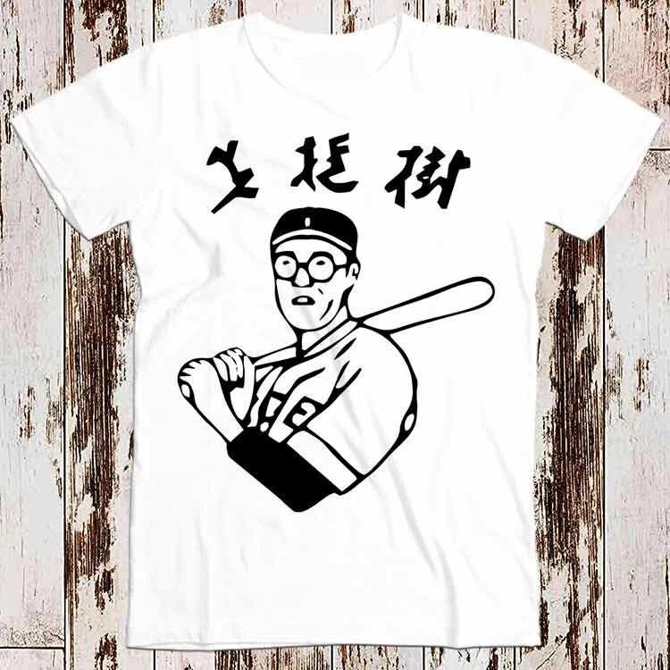 Big Lebowski Movie The Dude Kaoru Betto T Shirt 8497 L