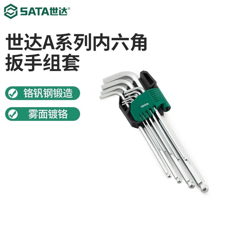 SATA Metric Ball-End Hex Key Set