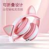 Head-mounted bluetooth headset luminous cat ear cartoon wireless e-sports game headset