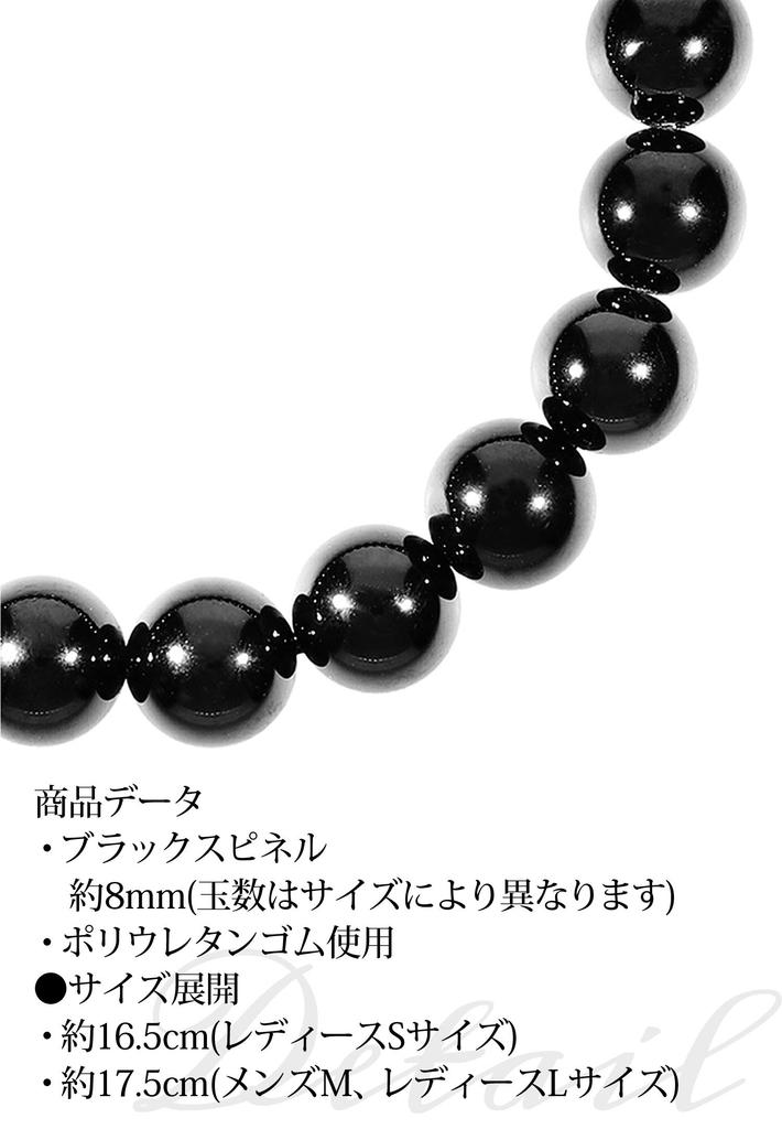 8mm Bead Natural Black Spinel Bracelet Length S August Birthstone Natural Stone Power Stone Simple Small [Shinjuku Ginnokura] Approx. 16.5cm (Ladies