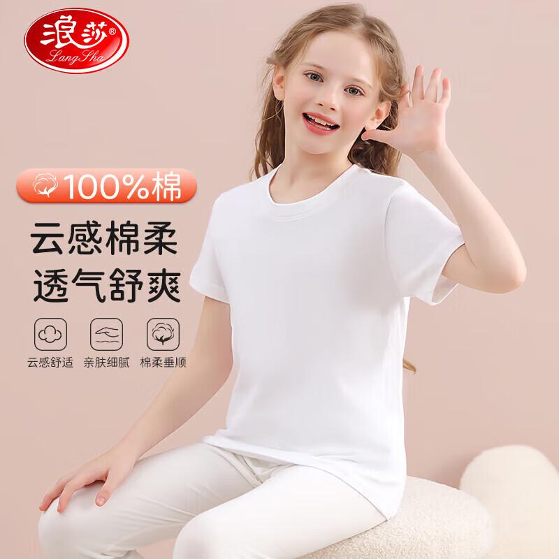 LangSha Kids  Cotton Short Sleeve T-Shirt 130