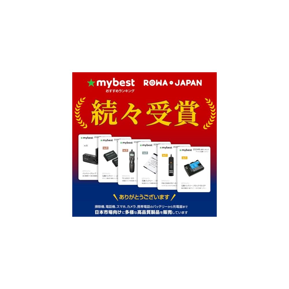 Rowa Japan Compatible Battery UTL-003 for Nintendo DSi LL DSi XL PSE Certified Replacement Battery