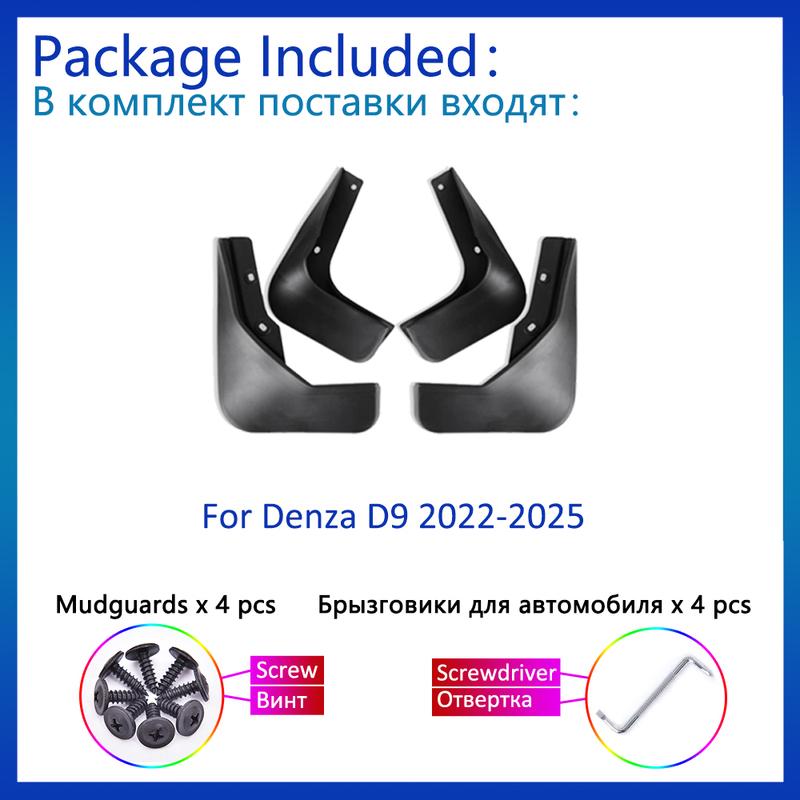 Car Mud Flaps For Denza D9   2024 2025 4PCS Mudguards Mudflaps Splash Guards Fender Anti-scratch Tools Cars Accessories