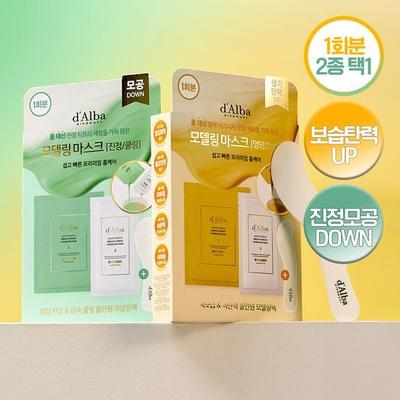 Serum & Cream Modeling Pack (2 Types Per Serving, Choose 1)