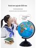 20CM Multilingual High-Definition PVC Globe for Teaching