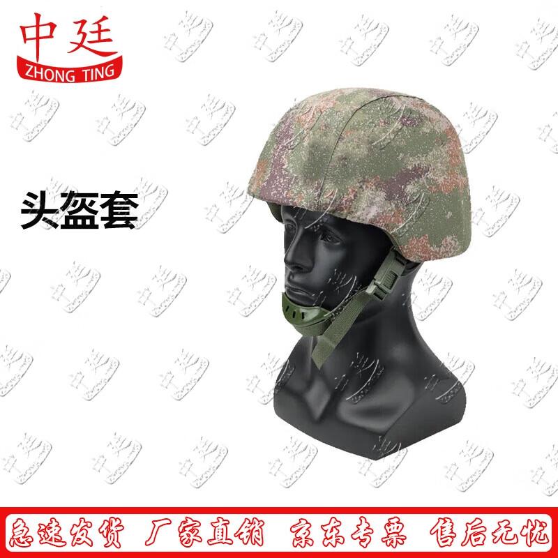 QGF03 Kevlar Helmet Cover No Patch, Elastic