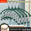 Stainless Steel Multi-Clip Sock Hanger - Non-Marking Drying Rack for Balcony 