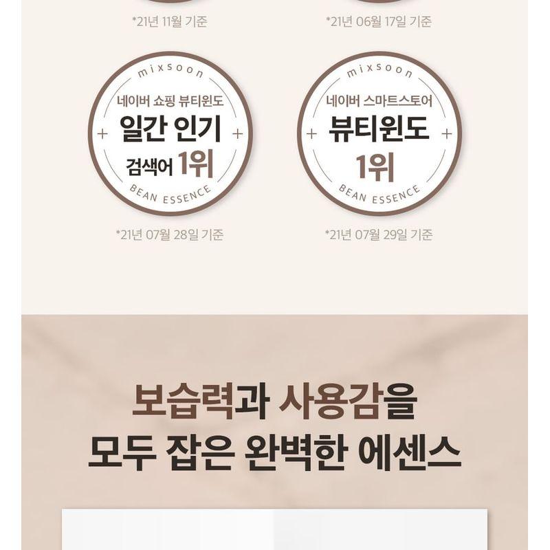 mixsoon - Bundle: Bean Essence + Soondy Centella Asiatica Essence Jumbo