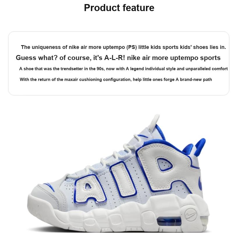 Nike Air More Uptempo (ΥΣΤΕΡΟΓΡΑΦΟ) FN4858-100