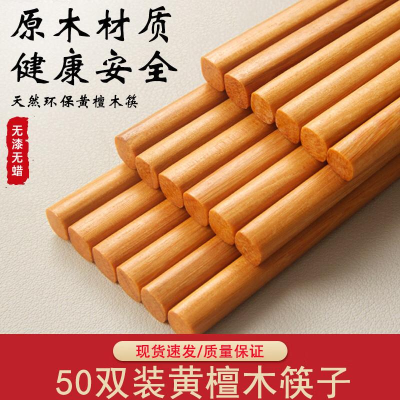 Homeglen Natural Wood Chopsticks