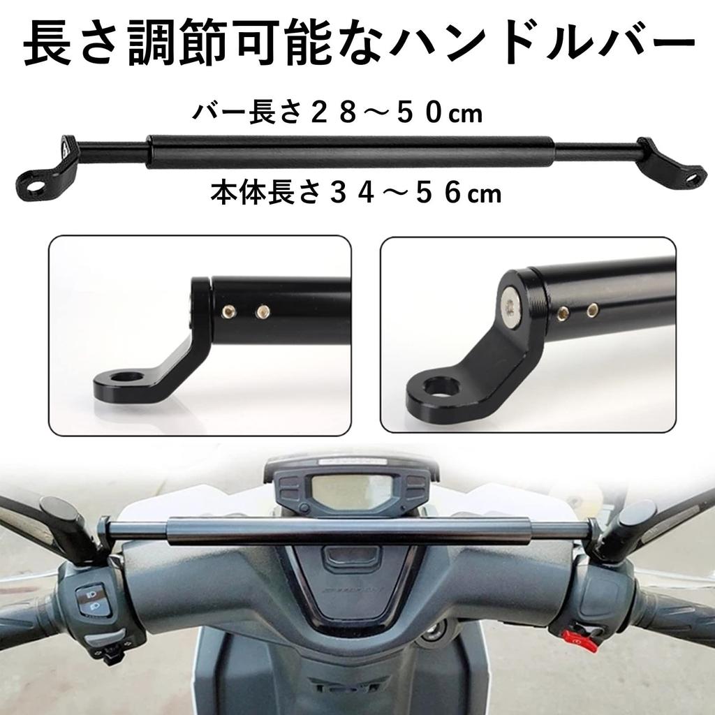 heizi Motorcycle Smartphone Holder Mounting Bar Handle Clamp Bar Universal Scooter Mirror Mount Extendable Length Adjustable (Black)