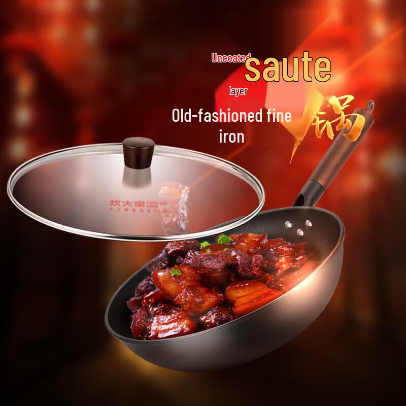 Chu Da Huang Rust-Proof Fine Iron Wok