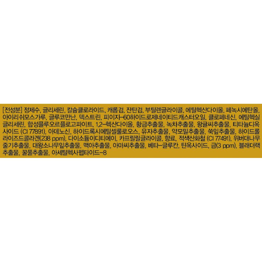 SNP Gold Kollagen Augenmasken, 60 Stück, 1 Packung