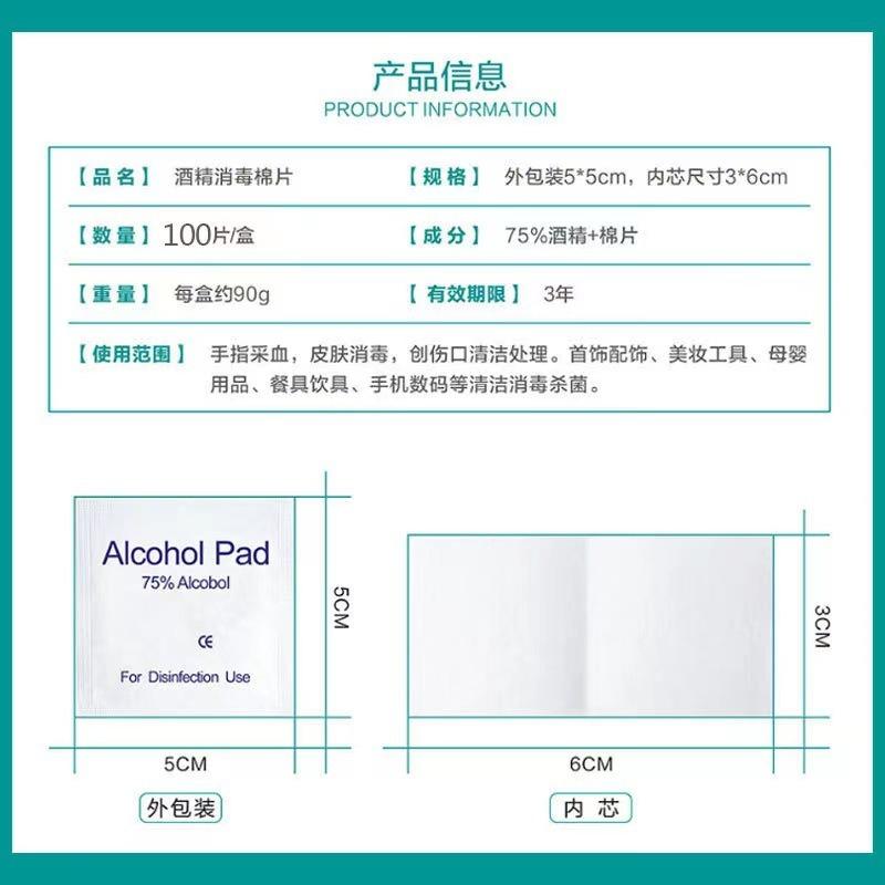 Single-use Care Alcohol Cotton Pads, 75% Alcohol Pads, Disinfectant Wipes, Wiping Towels, First Aid Kit Accessories, Individual Packaging